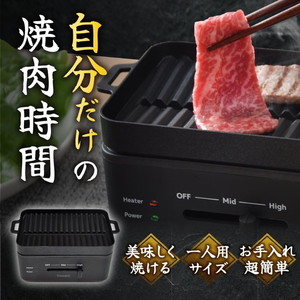 THANKO 卓上おひとりさま焼き肉 「ソログリル」 YAKUNKSBK | 激安の新品・型落ち・アウトレット 家電 通販 XPRICE -  エクスプライス (旧 PREMOA - プレモア)