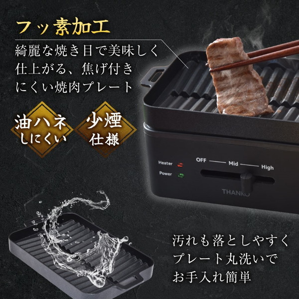 卓上焼き肉グリル - バーベキュー・調理用品