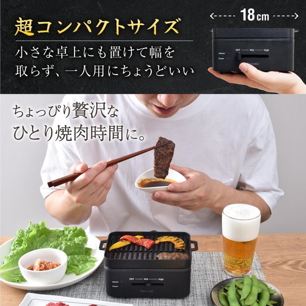 小型卓上焼肉プレート 焼肉グリルマイスター - バーベキュー・調理用品