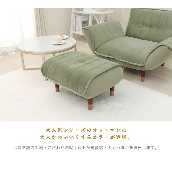 CELLUTANE A281p-f-720GRN アーモンドグリーン 和楽オットマン「KAN