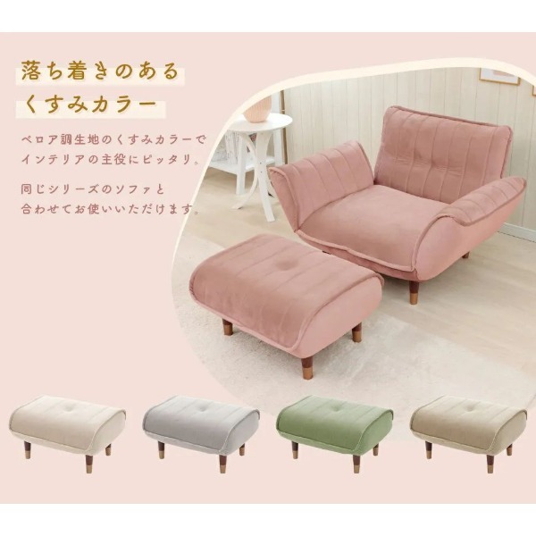 CELLUTANE A281p-f-720GRN アーモンドグリーン 和楽オットマン「KAN