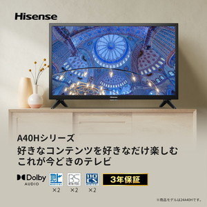 Hisense 24A40H [24V型 地上・BS・CSデジタル ハイビジョン 液晶テレビ
