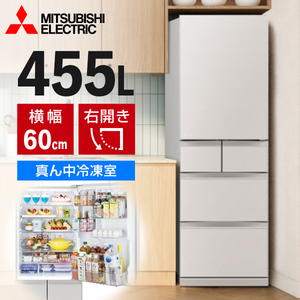MITSUBISHI 冷蔵庫 401～500L 通販 ｜ 激安の新品・型落ち