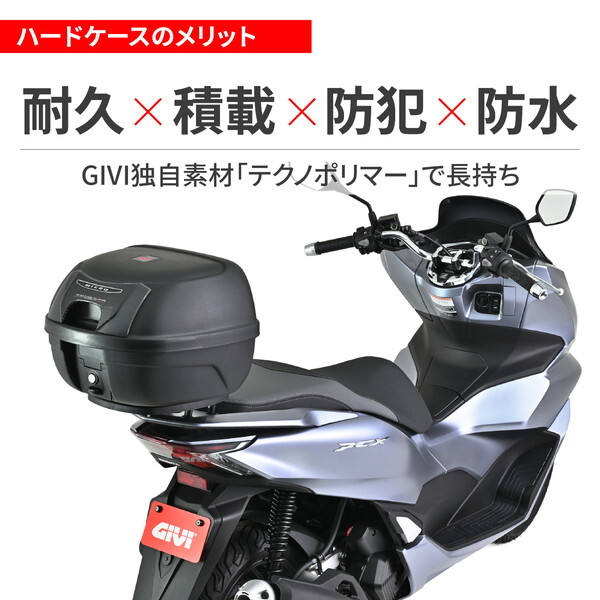 デイトナ D61416 GIVI(ジビ) バイク用 リアボックス モノロック 26L