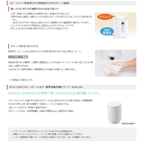 三菱重工 加湿器 ハイブリッド式・スチームファン 蒸発式 交換用