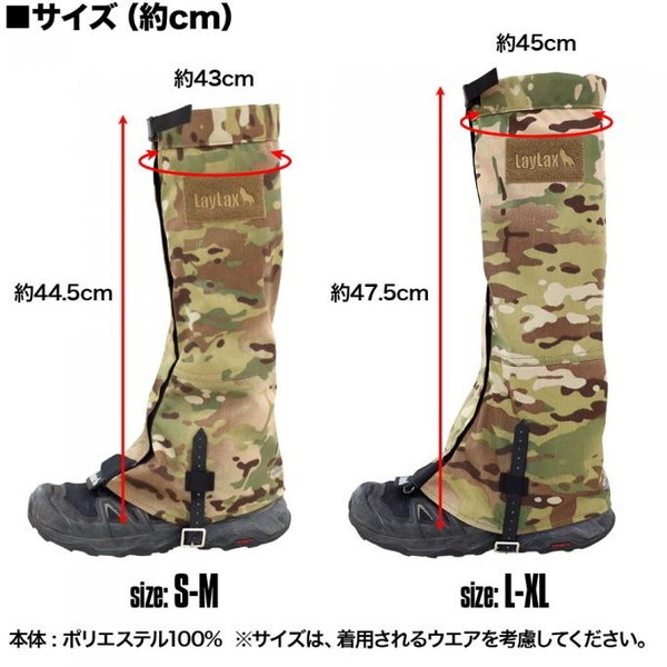 LayLax リーコン ゲイター BK L-XL | 激安の新品・型落ち