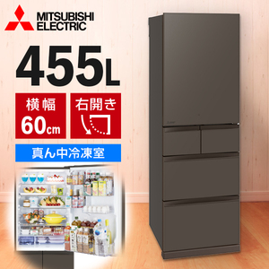 冷蔵庫・冷凍庫 MITSUBISHI 通販 ｜ 激安の新品・型落ち・アウトレット