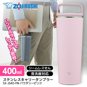 グラス・タンブラー