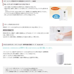 三菱重工 SHE120VD-W クリアホワイト roomist [スチーム式加湿器