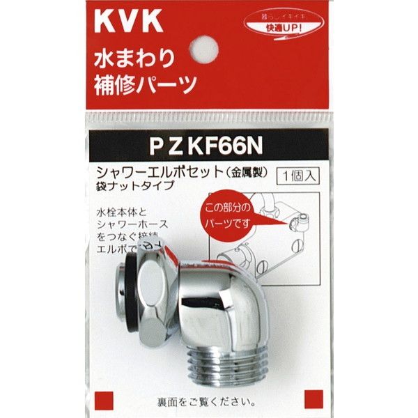 本店は KVK(ケーブイケー) GDLU2-16G3 エルボユニオン(短尺タイプ 継手