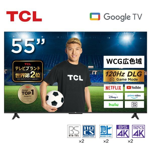 TCL 55V7A [55型 地上・BS・CSデジタル 4Kチューナー内蔵 スマート液晶テレビ] | 激安の新品・型落ち・アウトレット 家電 通販  XPRICE - エクスプライス (旧 PREMOA - プレモア)