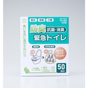 非常用トイレ用品