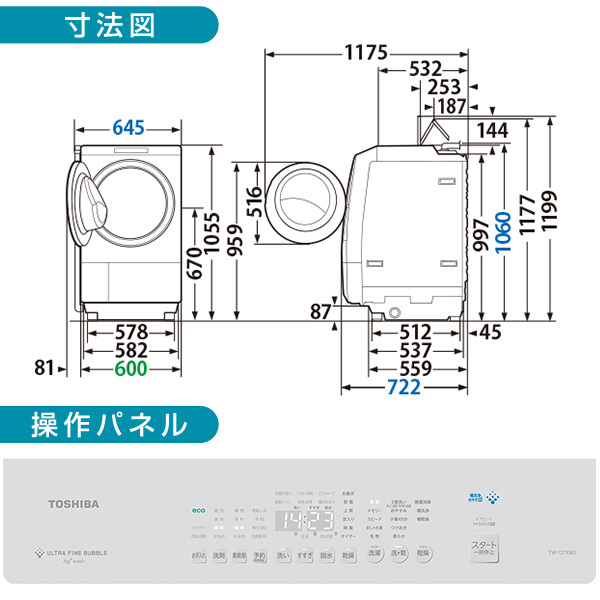 東芝 TW-127XM5R(W) グランホワイト ZABOON [ドラム式洗濯乾燥機 (洗濯