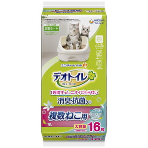 猫用トイレ用品