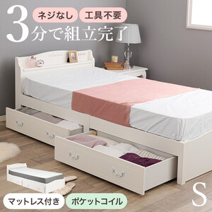 フレーム・マットレスセット