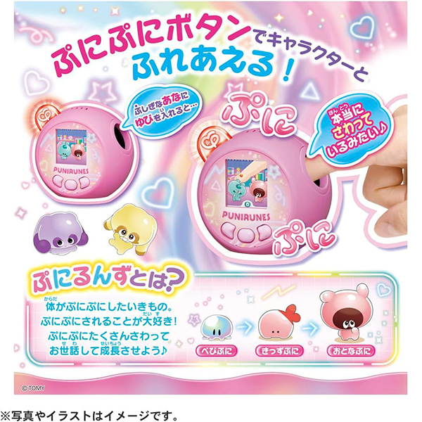 タカラトミー ぷにるんず ぷにともつーしん ピンク | 激安の新品・型 ...