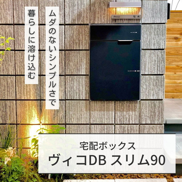 ユニソン 324041260 ヴィコ DB スリム90 ポスト有 左開 前出