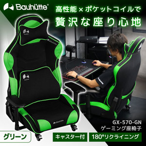 ゲーミングチェア