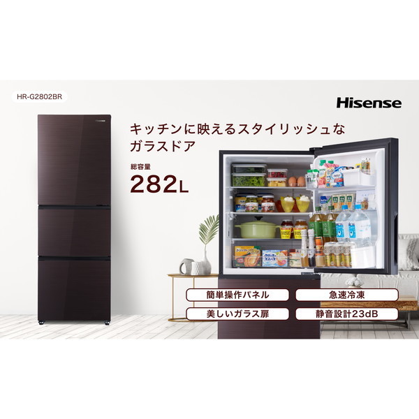 Hisense HR-G2802BR ダークブラウン [冷蔵庫(282L・右開き)] | 激安の 