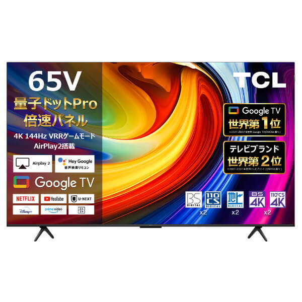 TCL 65C61B [65V型 地上・BS・CSデジタル 4K内蔵 液晶テレビ] | 激安の