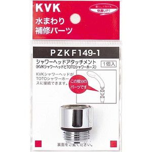 ブランド品買取 【即使えるクーポン配布中！】 KVK Z351472 シャワー
