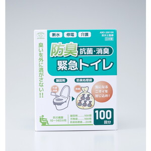 非常用トイレ用品