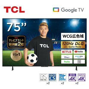 TCL 75V7A [75型 地上・BS・CSデジタル 4Kチューナー内蔵 スマート液晶テレビ]