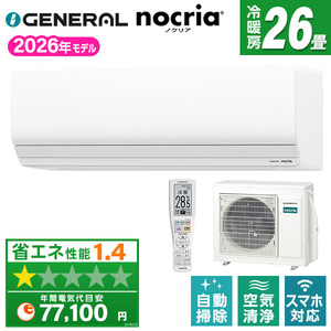 ルームエアコン おもに26畳用 通販 ｜ 激安の新品・型落ち 