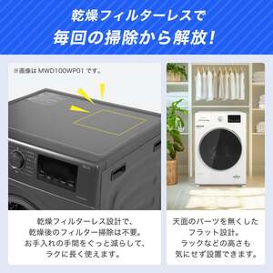 MAXZEN MWD120WP01GM ガンメタリック [ドラム式洗濯乾燥機 (洗濯12kg
