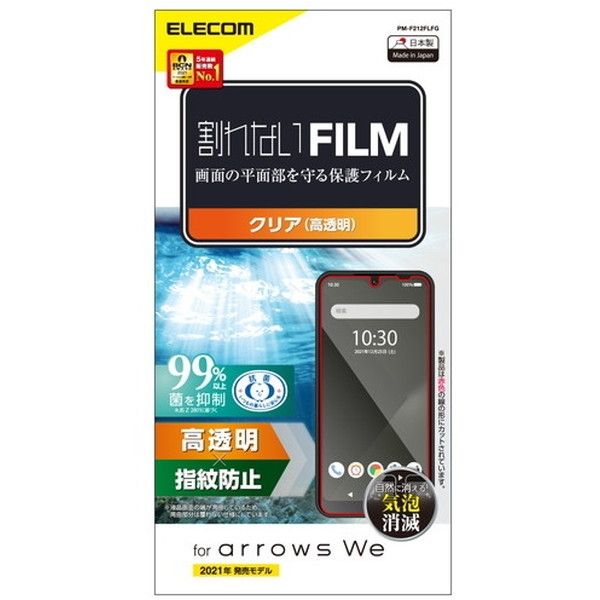 ELECOM PM-F212FLFG arrows We tB wh~ 