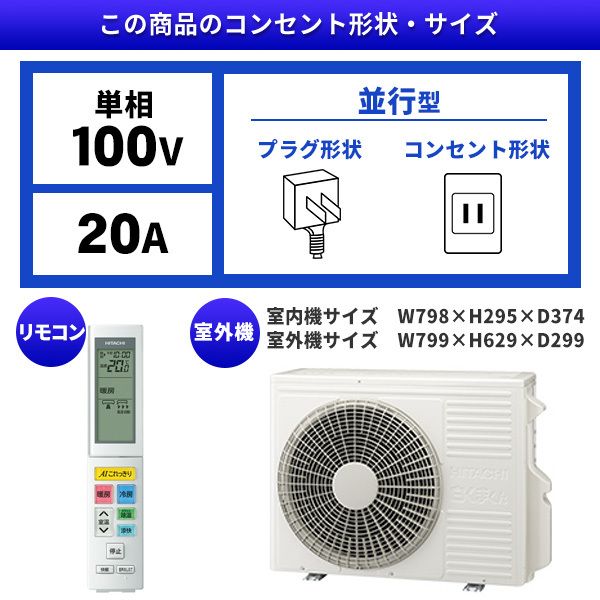 日立ステンレス・クリーン 白くまくん12畳エアコン RAS-X36J - 季節、空調家電