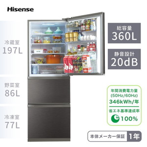 Hisense HR-D3602S スペースグレイ [冷蔵庫(360L・右開き)] | 激安の