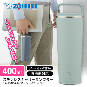 グラス・タンブラー