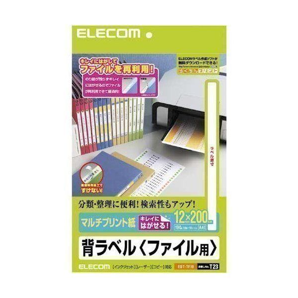 ELECOM EDT-TF19 [ファイル用背ラベル(12×200mm・19面×10シート