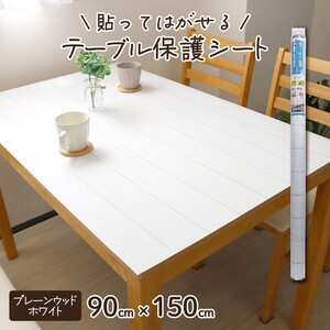 テーブルクロス