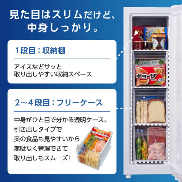 MAXZEN JF93HD01WH ホワイト [冷凍庫 (93L・右開き)] | 激安の新品・型