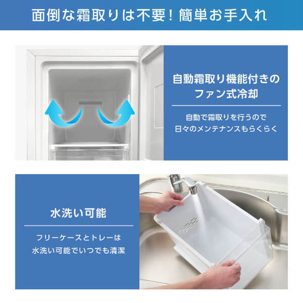 MAXZEN JF93HD01WH ホワイト [冷凍庫 (93L・右開き)] | 激安の新品・型