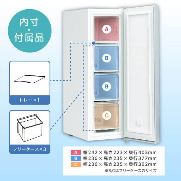 一軒家 MAXZEN JF93HD01WH ホワイト [冷凍庫 (93L・右開き)] | 激安の新品・型