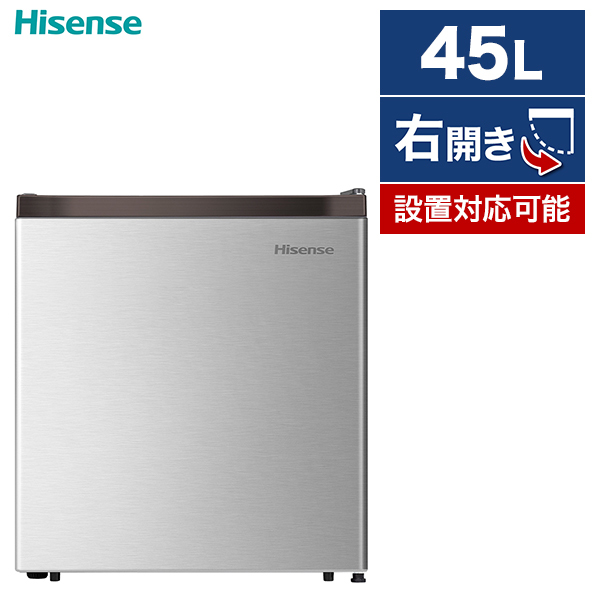 Hisense HR-A45S シルバー [冷蔵庫(45L・右開き)] | 激安の新品・型