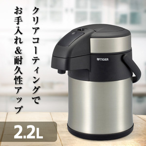 エアーポット・魔法瓶