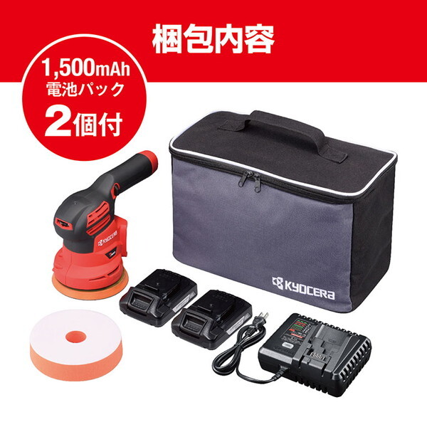 京セラ BRSE-1800L1(2B) 602600C [充電式サンダポリッシャー 電池