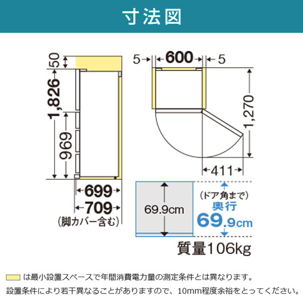 MITSUBISHI MR-MD45M-W フラットリネンホワイト 置けるスマート大容量