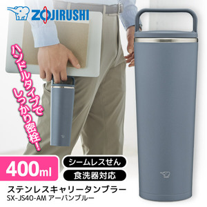 グラス・タンブラー