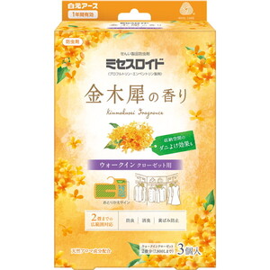 虫よけ・防虫剤