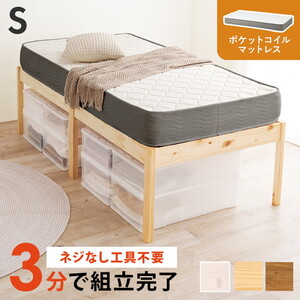 フレーム・マットレスセット