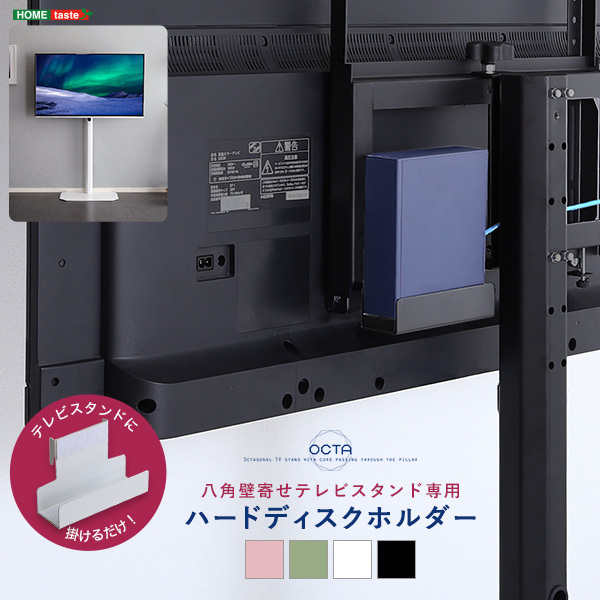 WALL 7 A2 HIGH テレビスタンド & 専用HDDホルダー WALL 7 A2 HIGH テレビスタンド & 専用HDDホルダー