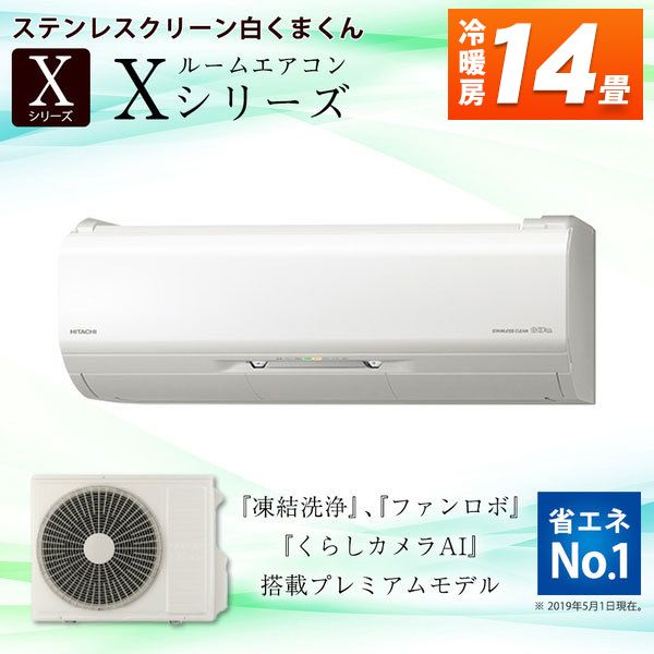 HITACHI 白くまくん X RAS-X40J2(W)の室外機 【激安大特価！】 nods.gov.ag