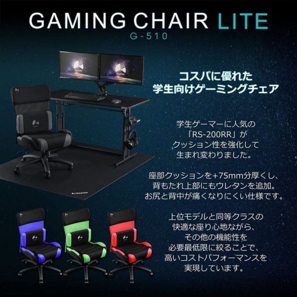 Bauhutte G-510-BK ブラック [ゲーミングチェア ライト] | 激安の新品 