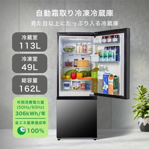 Hisense HR-G16AM ミラー [冷蔵庫(162L・右開き)] | 激安の新品