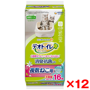 ユニチャーム デオトイレ脱臭ファン&本体セット + デオトイレ脱臭